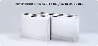 Внутренний блок Airwell SX 9-12 DCI / SX 18-24-30 DCI