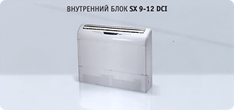 Внутренний блок Airwell SX 9-12 DCI