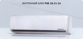 Внутренний блок Airwell PNX 18-21-24