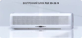 Внутренний блок Airwell FLO 30-36 N