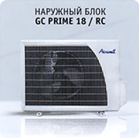 Наружный блок Airwell GC PRIME 18 / RC