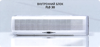 Внутренний блок Airwell FLO 30