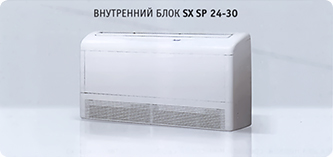 Внутренний блок Airwell SX SP 12-15-18