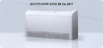 Внутренний блок Airwell SX 24-30 T