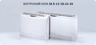 Внутренний блок Airwell SX 9-12-18-24-30