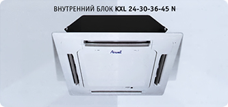 Внутренний блок Airwell KXL 24-30-36-45 N