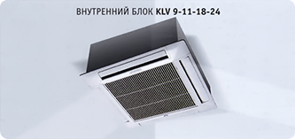 Внутренний блок Airwell KLV 9-11-18-24