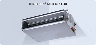 Внутренний блок Airwell BS 11-18