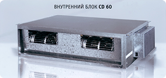 Внутренний блок Airwell СD 60