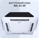 Внутренний блок Airwell KXL 24-30